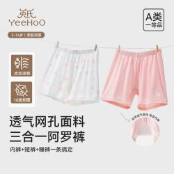 英氏 儿童裤子加宽弹力腰头透气底裆男女童三合一阿罗裤 粉白猫咪2条 120