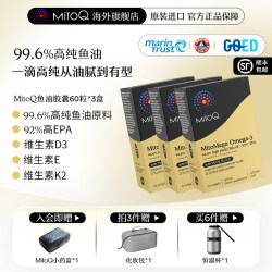 Mitoq 高纯深海鱼油 rTG结构 60粒*3