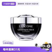 移动端：兰蔻 Genifique小黑瓶系列 肌底精华眼霜
