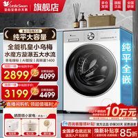 移动端：小天鹅 水魔方系列 TG100V186W 滚筒洗衣机 10kg 白色系