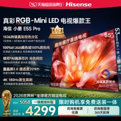 海信 小墨系列 E5S-PRO 液晶电视