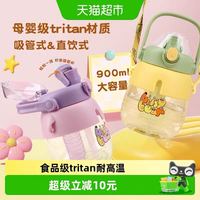 88VIP：busybear Tritan双饮口大肚杯食品级耐高温儿童吸管水杯子运动便携