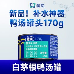 东方澳龙 澳龙嘘呗冬瓜鸡汤罐头宠物零食试吃