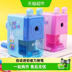 晨光 手摇卷笔刀小学生专用转笔刀削笔刀自动进铅儿童铅笔削笔器
