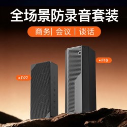 航天紫金 办公会议室专业防录音屏蔽仪组合防手机录音笔反监偷听干扰设备