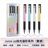 百乐 官方旗舰店Pilot日本Juice up拾光溢彩系列套装10周年限定黑色按动中性笔0.5mm学生考试商务办公ST笔尖