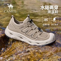 骆驼 溯溪鞋 户外鞋 透气耐磨舒适