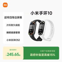 小米 手环10 标准版 智能手环