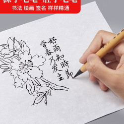 六品堂 bkb002 小楷书法毛笔