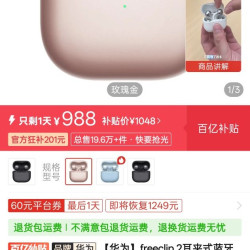 华为 freeclip 2耳夹式蓝牙耳机开放式2025新款不入耳华为蓝牙耳机