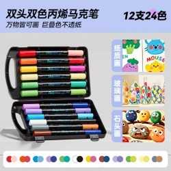 猫太子 双头双色软头丙烯马克笔小学生美术专用彩笔水彩笔小学生专用画笔儿童可水洗无毒颜色笔24不透色可叠色