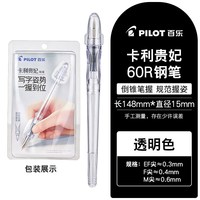 百乐 官方旗舰店 Pilot日本卡利贵妃练字钢笔入门三年级黑色透明墨囊小学生专用速写字帖儿童写字钢笔规范握姿