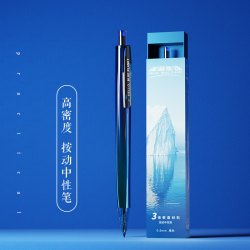 晨光 文具优品流光金高密度按动中性笔金属质感碳素笔学生用考试刷题笔黑色子弹头速干0.5商务签字笔