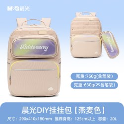晨光 书包高年级大龄护脊减负双肩背包初中生男女大容量轻便挂挂包