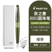 百乐 旗舰店Pilot日本88G钢笔×圆珠笔茶之惠系列金属黄铜材质磨砂F尖可换墨囊练字签字学生毕业礼物笔送老师