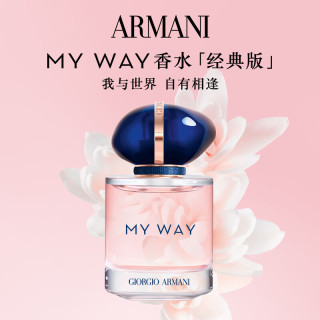 EMPORIO ARMANI 明星香氛尝鲜盒 MYWAY香水 挚爱香水 木质花香
