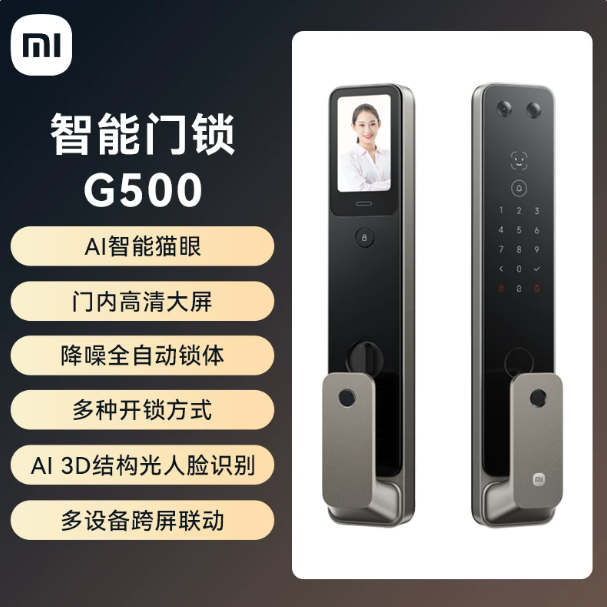 小米 智能门锁 G500