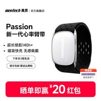 Mentech 心率带臂带跑步马拉松运动双模智能监测骑行健身防水