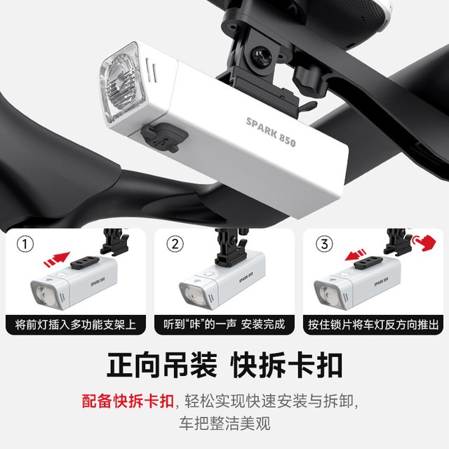 Mentech Spark 850 强光防水 USB充电 自行车灯