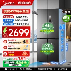 美的 MR-457WUSPZE 风冷十字门冰箱 436L 苍穹灰