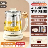 移动端、88VIP：美的 花漾全玻璃全自动养生壶 1L 全玻璃 0金属0胶水0涂层
