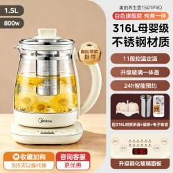 美的 花漾全玻璃全自动养生壶 1L 全玻璃 0金属0胶水0涂层