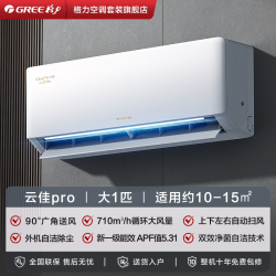 格力 云佳系列 KFR-35GW/NhGc1B 新一级能效 壁挂式空调 大1.5匹