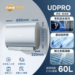 美的 活水系列 F60-33UDProS(HE) 储水式电热水器 60L 3300W