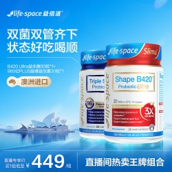 益倍适 同仁堂 Tongrentang Chinese Medicine B420益生菌 60粒
