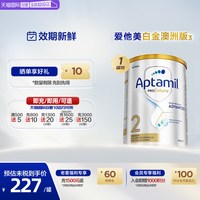 移动端：爱他美 澳洲爱他美白金版DHA叶黄素婴幼儿奶粉 2段 900g