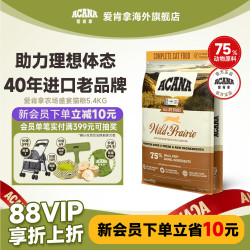ACANA 爱肯拿 农场盛宴系列 无谷鸡肉全阶段猫粮 美版