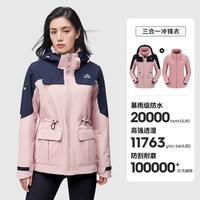 伯希和 女子三合一冲锋衣 111040106