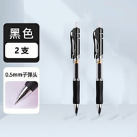 暴蚁 圆珠笔子弹头学生用刷题笔签字笔水性碳素黑笔0.5mm笔芯考试笔用教师黑色圆珠笔办公用品文具