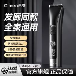 启漫 新款理发器电推子理发店发廊同款电推剪家用安全低音剃头发