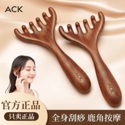 艾斯凯 鹿角按摩梳头部按摩器多功能按摩梳刮痧按压舒缓头皮按摩