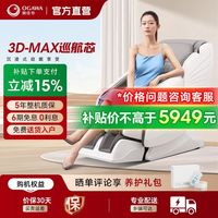 百亿补贴：奥佳华 智能全身零重力 按摩椅