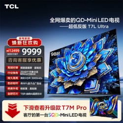 TCL T7L Ultra系列 液晶电视