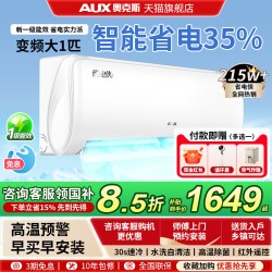 奥克斯 省电侠系列 KFR-26GW/BpR3AQS1(B1) 新一级能效 壁挂式空调 1匹