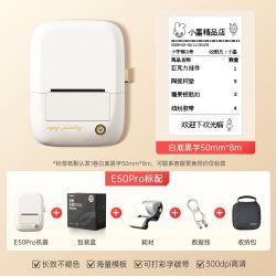 爱墨 E50Pro 拍立得标签打印机