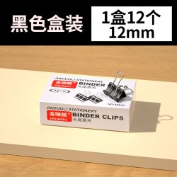湘奕 燕尾夹子长尾夹办公用品彩色金属票据专用夹小号文具大号资料夹子长尾票夹收纳强力铁夹文件固定书本食品试卷