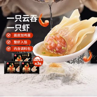 移动端：思念 金牌虾 虾仁荠菜云吞 317g