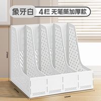 得力 加厚文件框文件架文件收纳盒塑料书架黑色简易立式书立书架桌面办公用品大全文件夹架筐文件盒桌上资料架