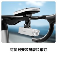 Mentech美炭 公路自行车码表支架延伸架 运动相机车灯长底座配件