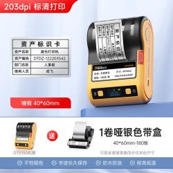 德佟 DT5150热转印亚银办公标签打印机多功能便携式蓝牙固定资产设备线缆条形码手持小型碳带不干胶贴纸打印机