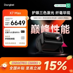 当贝 X7 Max 投影仪家用4K超高清高亮低蓝光护眼智能投影机305