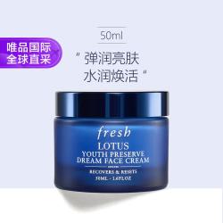 馥蕾诗 睡莲莲花青春赋活晚霜 50ml