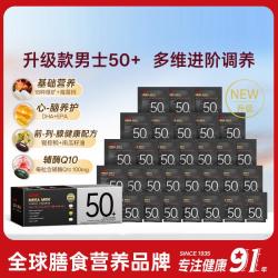 健安喜 升级版复合维生素营养包 50+ 男士女士多维矿物质时光包