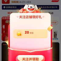 鹿客官方旗舰店店铺有礼实测二十豆