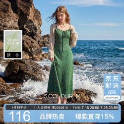 三彩 2026夏季新款V领吊带裙连衣裙碎花印花A字裙长裙度假M