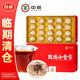 中茶 云南玫瑰小金宝普洱花茶叶100g(5g*20枚)小沱茶